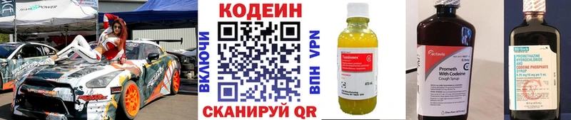 Кодеин Purple Drank  darknet Telegram  Новосиль 